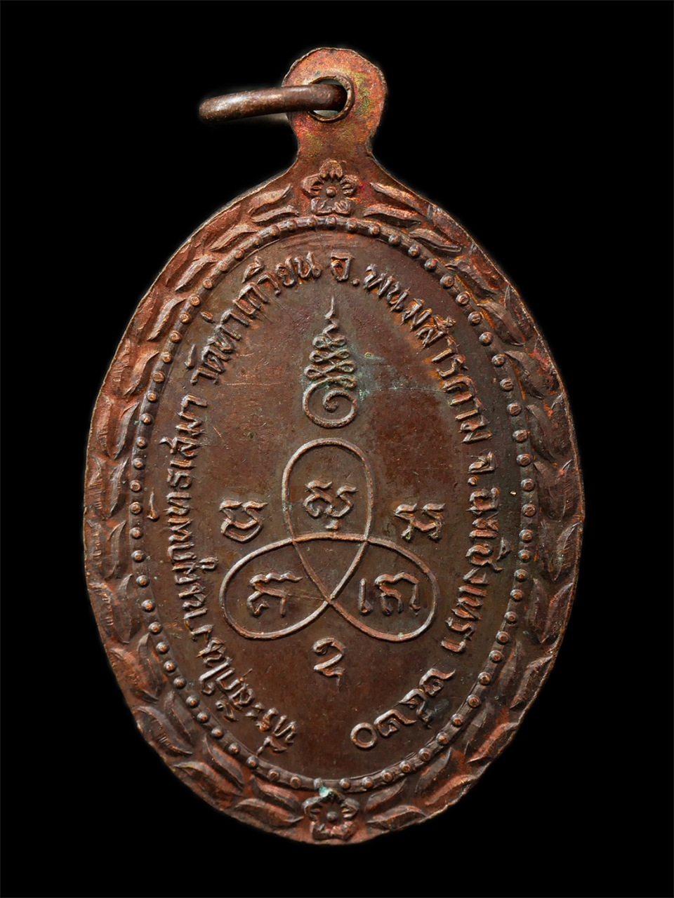 30Jun25 (32)p.jpg - เหรียญหลวงพ่อจันทร์(พระครูอดุลสารมุนี) วัดท่าเกวียน พนมสารคาม ฉะเชิงเทรา ปี2520 ที่ระลึกในงานผูกพัทธสีมา เหรียญเนื้อทองแดง พระเก่าสวสย มวลสารดี พิธีให [..] | https://kamulet.in.th